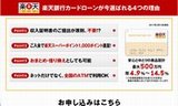 楽天銀行スーパーローン
